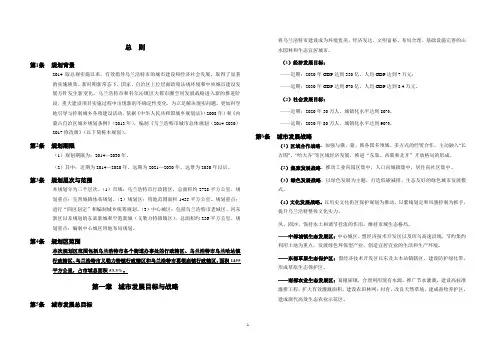 第一章总则-乌兰浩特市