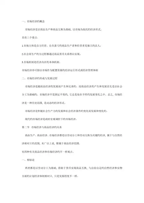 2023年土地估价师考试经济理论学习笔记