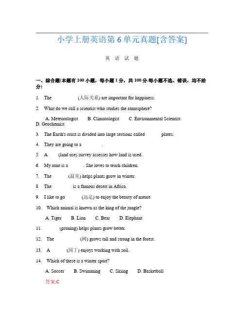 小学上册第十四次英语第6单元真题[含答案]