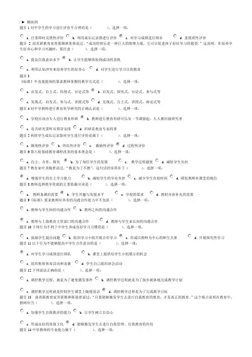 通识模块四答案(满分版)
