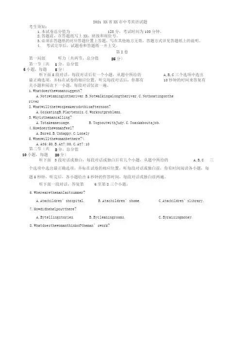 2015年浙江杭州中考英语试题与答案
