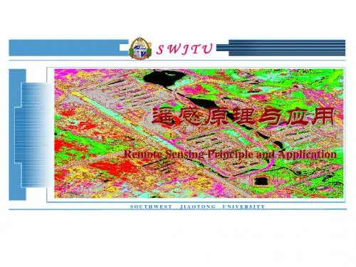 遥感原理与应用_第2章_3遥感物理基础-地物波谱特性与遥感光学基础