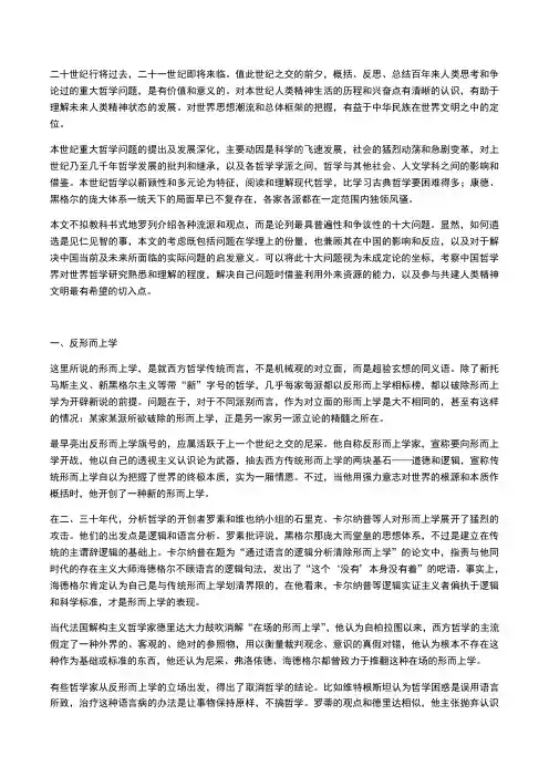 大哲学问题