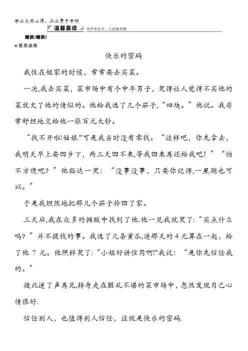 2016-2017学年粤教版选修《唐诗宋词元散曲选读》 咏物诗四首 学案(广东) 含解析