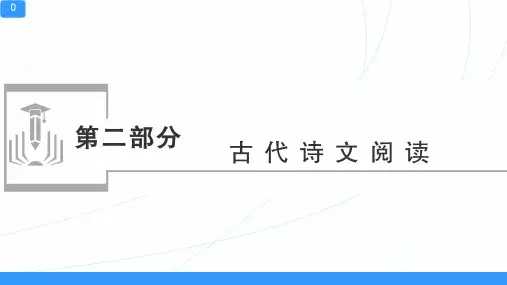 广东高考语文专题之文言文阅读