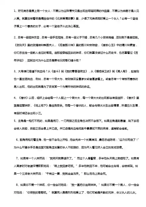 电视剧里的超级经典桥段