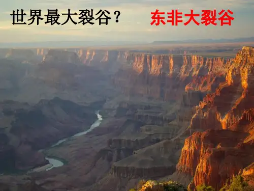 撒哈拉沙漠以南非洲课件