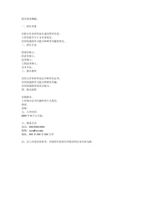 中国音乐学院2023招生简章