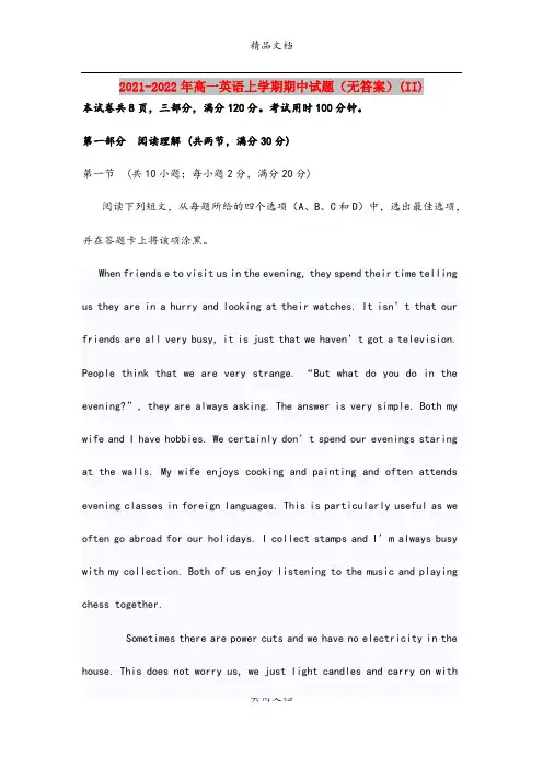 2021-2022年高一英语上学期期中试题(无答案)(II)