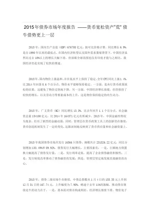 债券市场年度报告详解