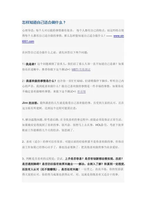 正确区分能做和适合做