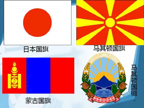 太阳对地球的影响(正式)PPT课件