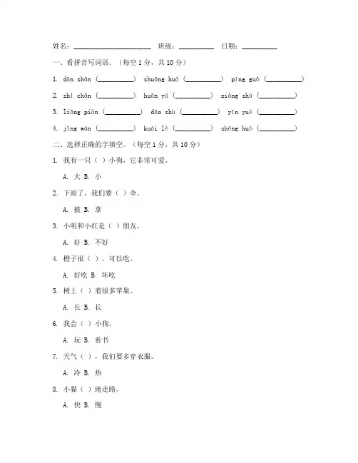 一年级语文期末试卷打印版下册