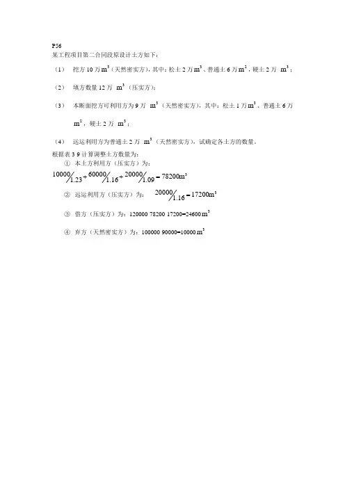公路工程工程量清单剂量指南