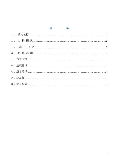 电梯井集水坑