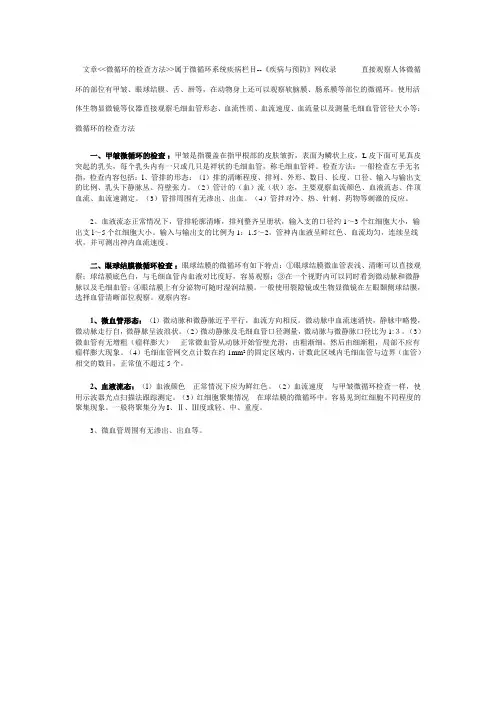 检查方法