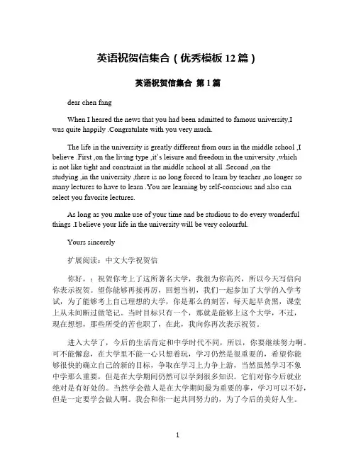英语祝贺信集合(优秀模板12篇)