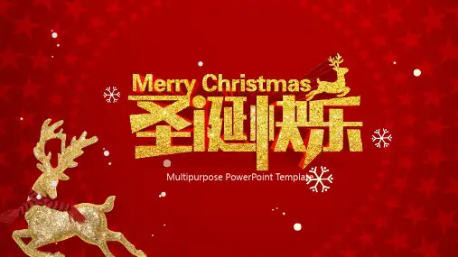 圣诞节节日介绍主题班会PPT课件