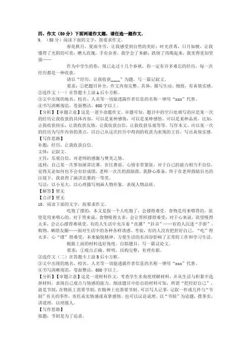 2019年内蒙古通辽市中考语文作文题目