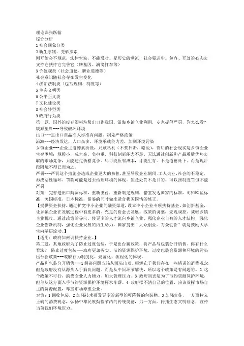 粉笔理论课笔记