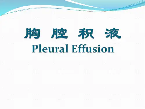 胸 腔 积 液