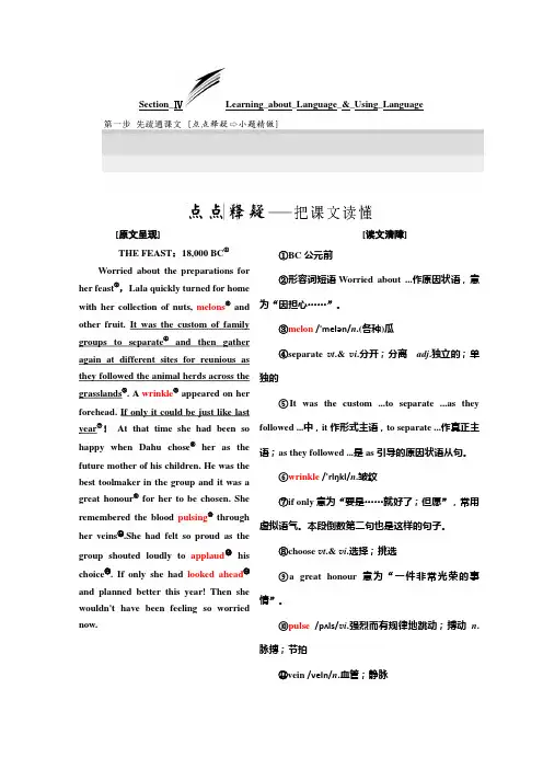 2019-2020学年人教版高中英语选修8教案：Unit 5 Section Ⅳ Learning about Language & Using Language