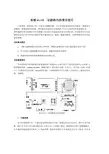 示波器的原理及使用