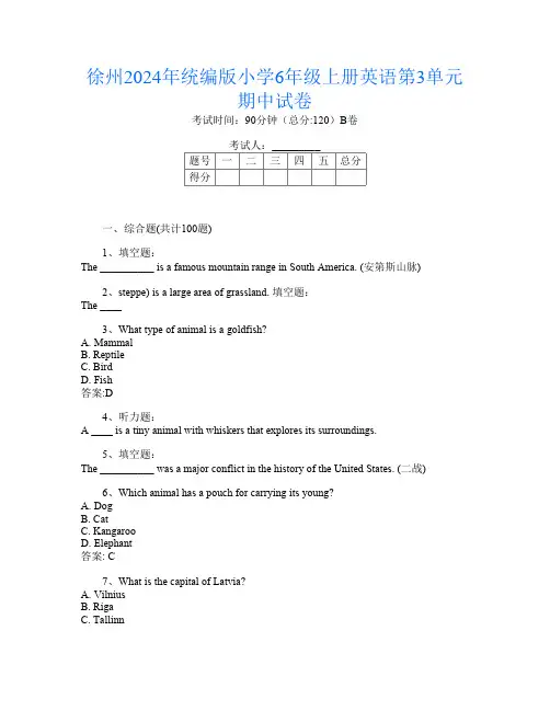 徐州2024年统编版小学6年级上册第7次英语第3单元期中试卷