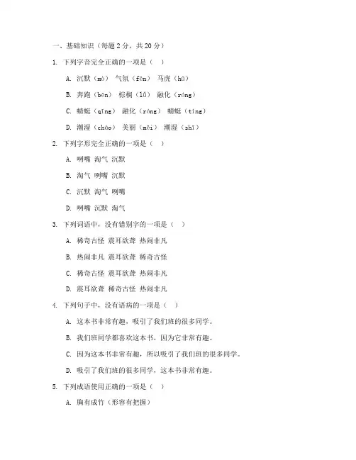 金牛区四年级语文期末试卷