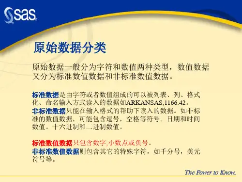 数据步读入原始数据