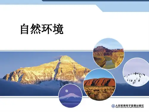 亚洲的气候 ppt课件