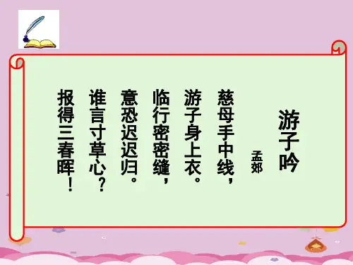 人教部编版七年级语文上册第7课《散文诗二首——荷叶 母亲》课件(共27张PPT)优质课件PPT
