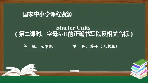 (人教版)初一英语字母A-H的正确书写以及相关音标