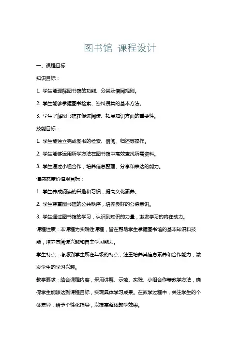 图书馆课程设计