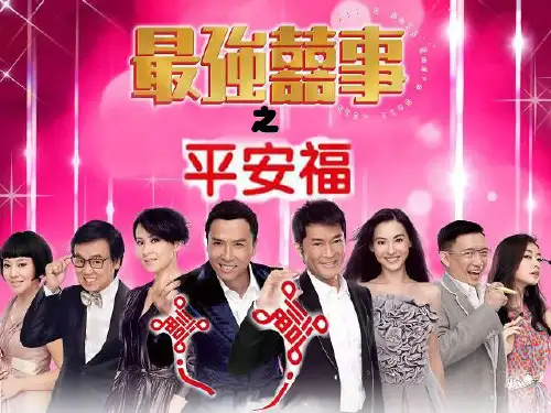 “平安福”培训材料吉林版1205