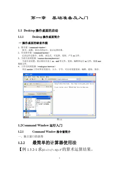 Matlab整理