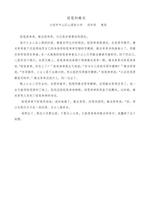 铅笔和橡皮