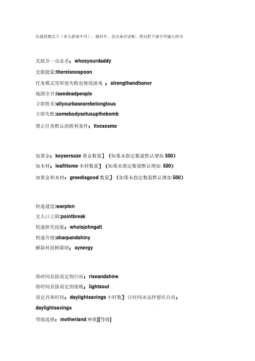 超级魔兽秘籍大全