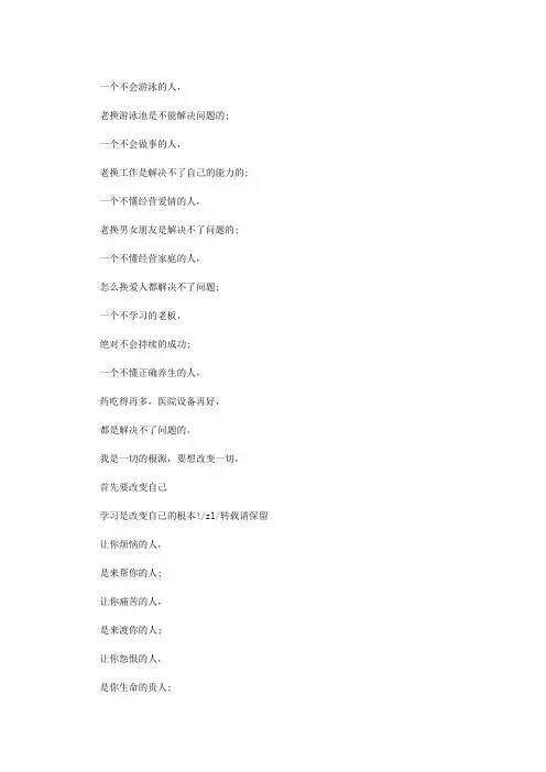 我,是一切的根源——传递正能量