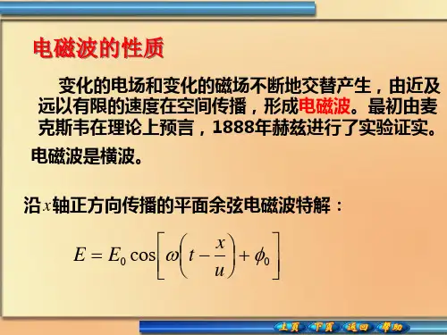 大学物理16-5