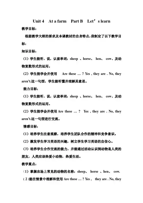 Unit 6 At a farm Part B Let.doc教案设计