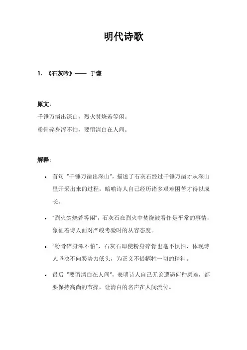 明代诗歌pdf