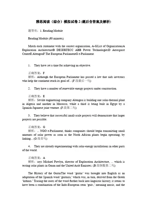雅思阅读(综合)模拟试卷2(题后含答案及解析)