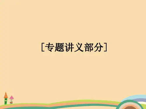 高三物理力和运动复习PPT教学课件