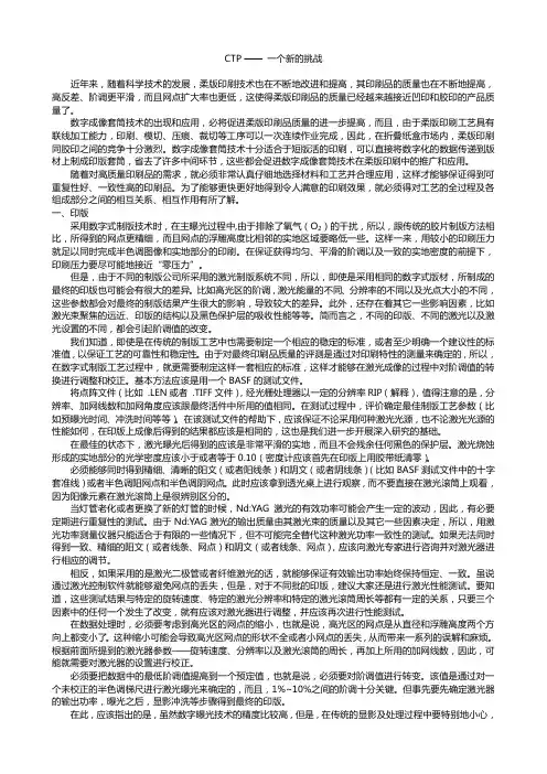 CTP技术