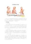 如何完善自己的性格