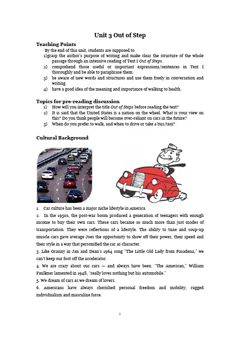 Unit 3 Out of Step Teaching plan综合教程三
