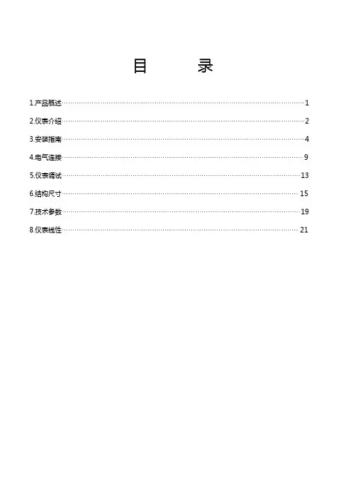 RBRD10系列PDF版说明书