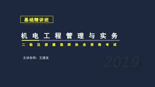 12 2H313070 防腐蚀与绝热工程施工技术