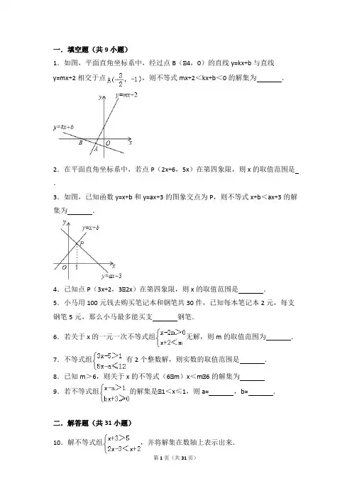 2018新北师大版数学八年级期末专题练习附详细答案(可打印修改)